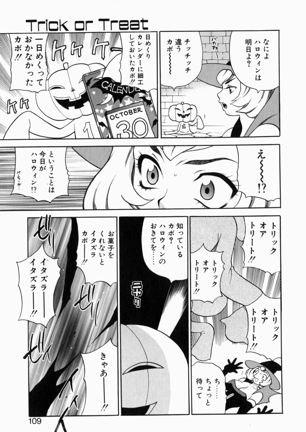 iyarashiiyume_109