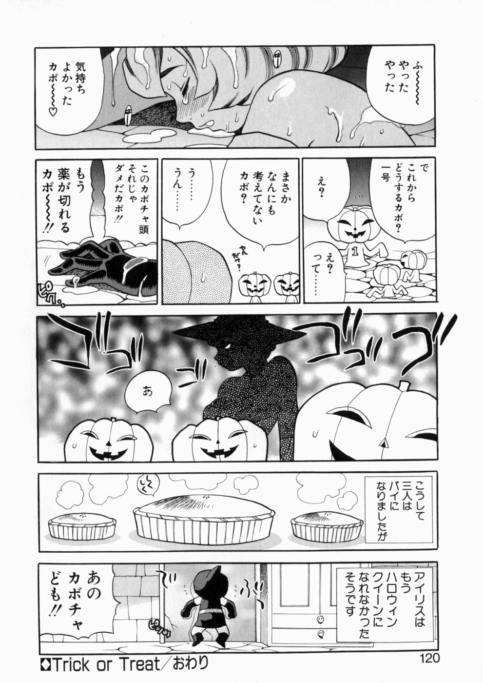iyarashiiyume_120