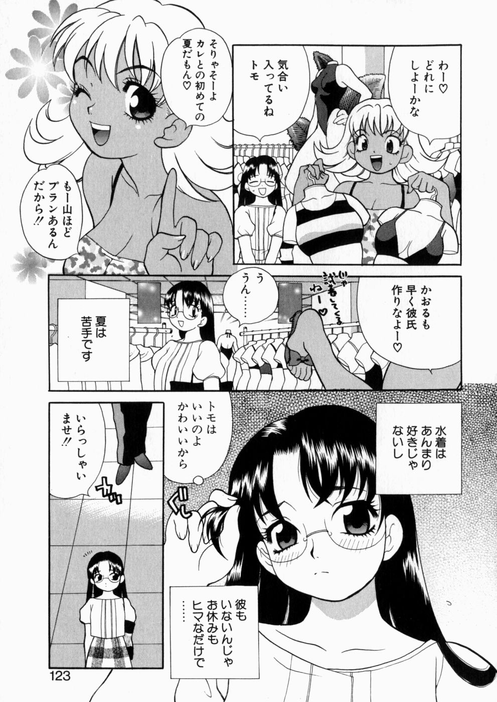 iyarashiiyume_123