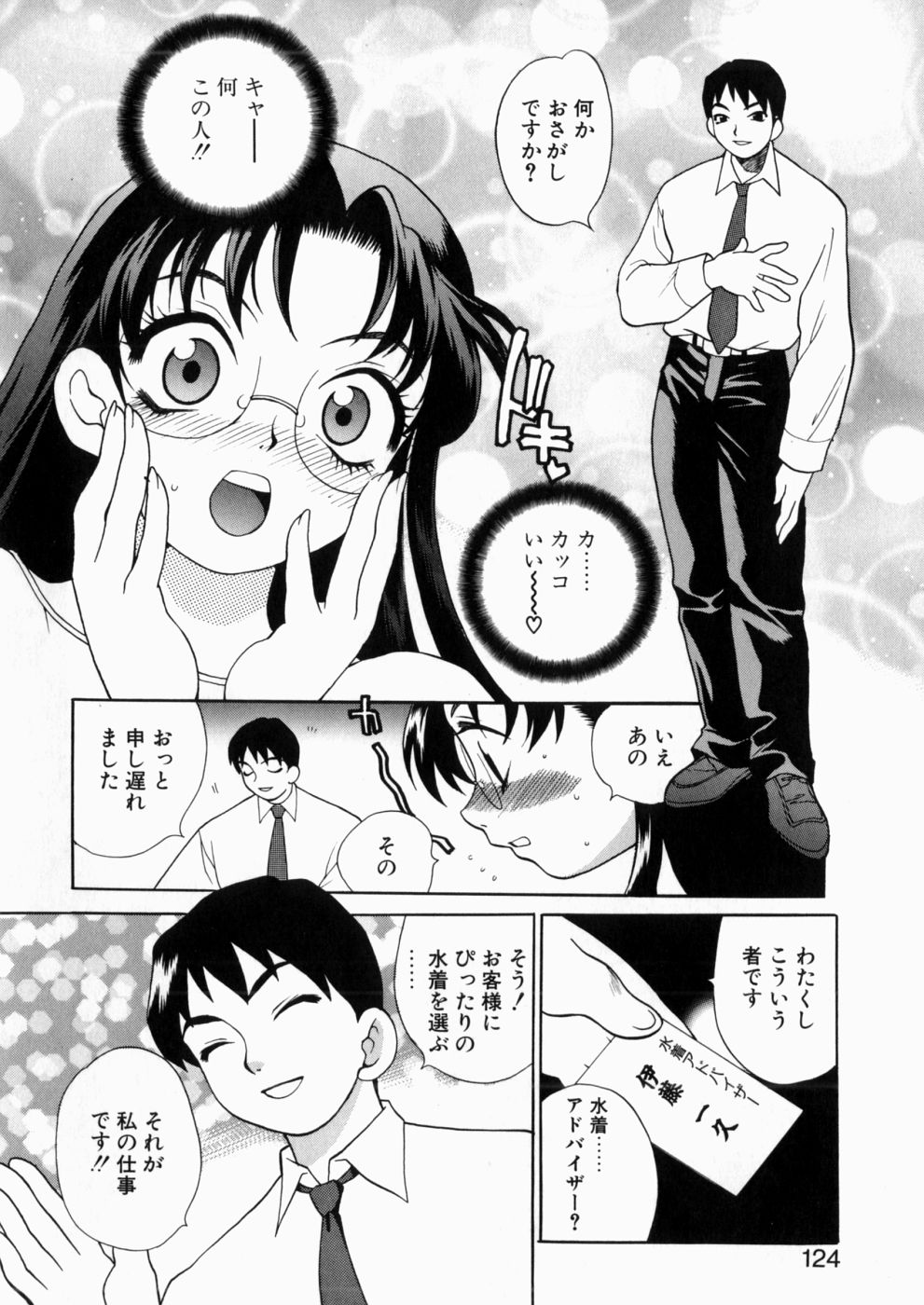 iyarashiiyume_124