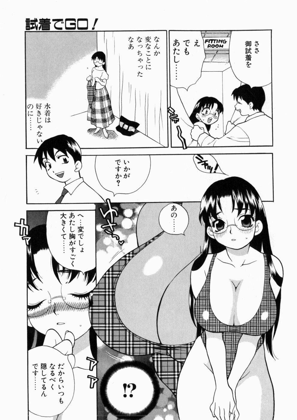 iyarashiiyume_125