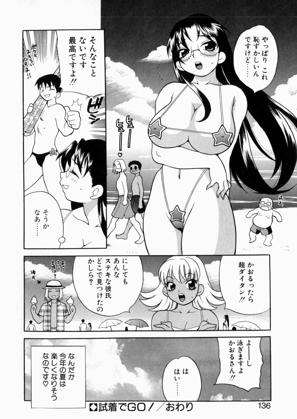 iyarashiiyume_136