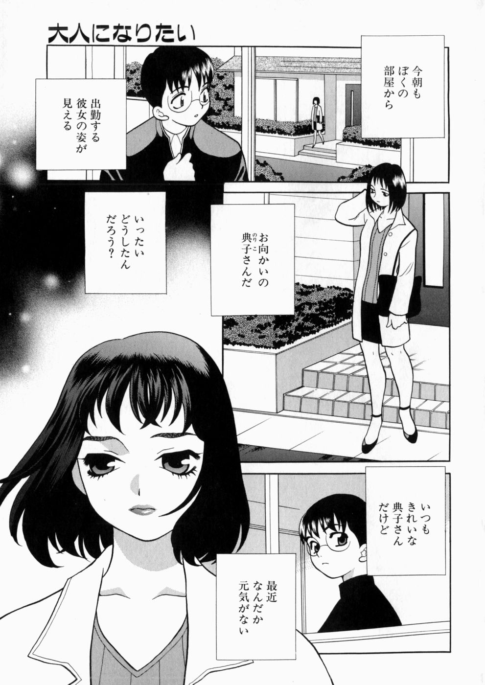 iyarashiiyume_137