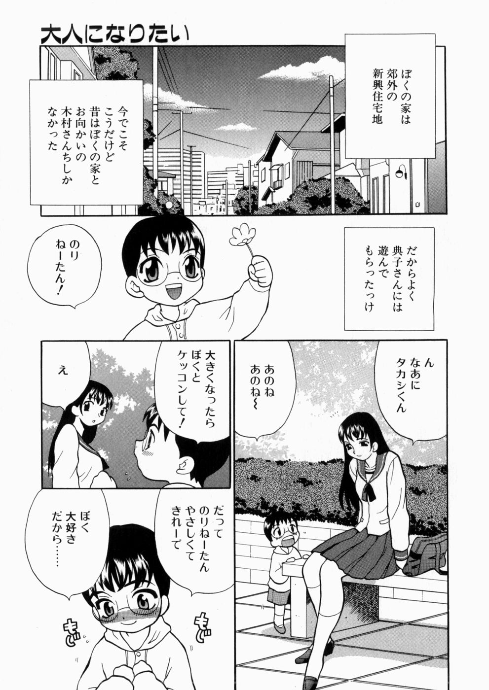 iyarashiiyume_139