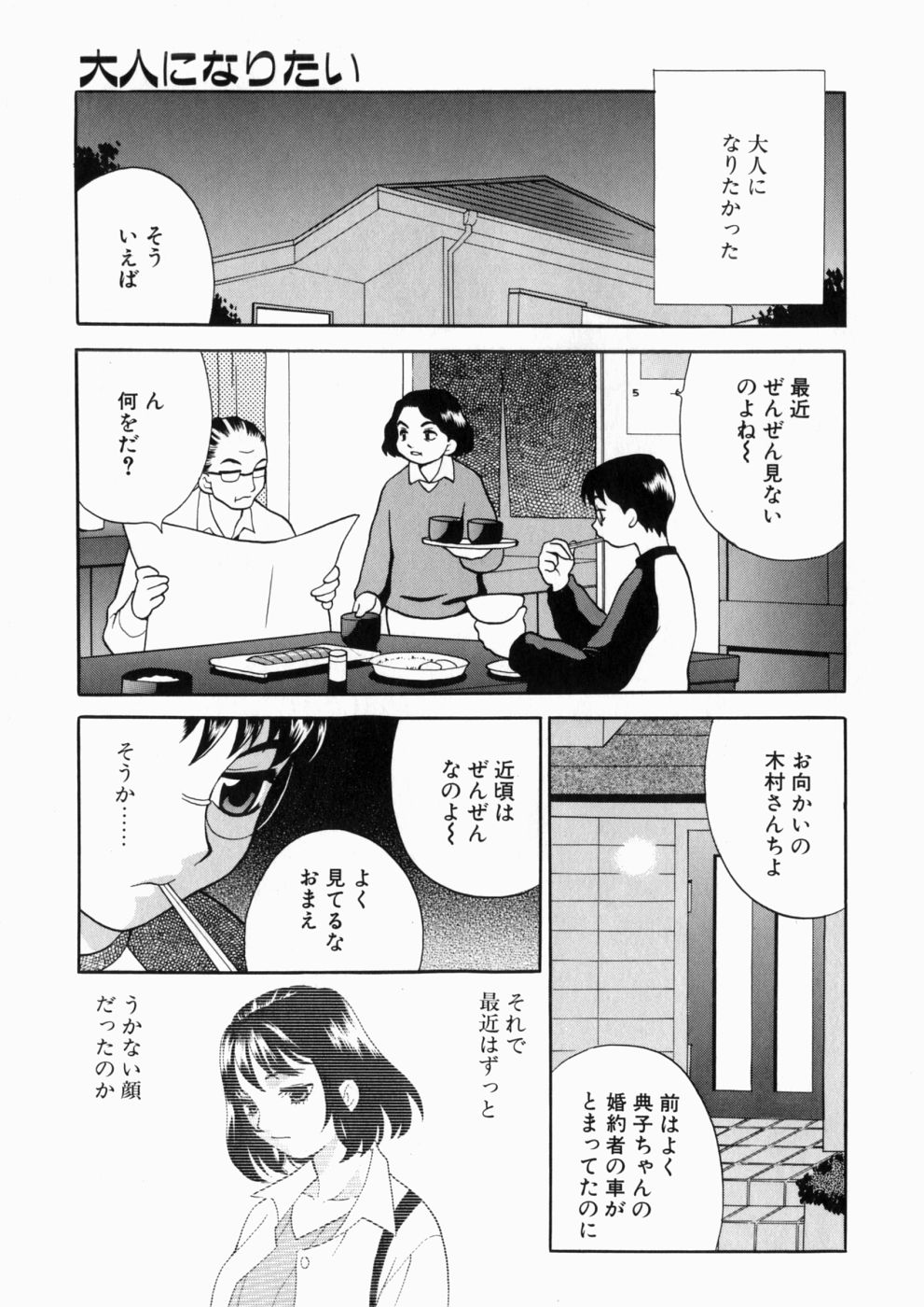 iyarashiiyume_141