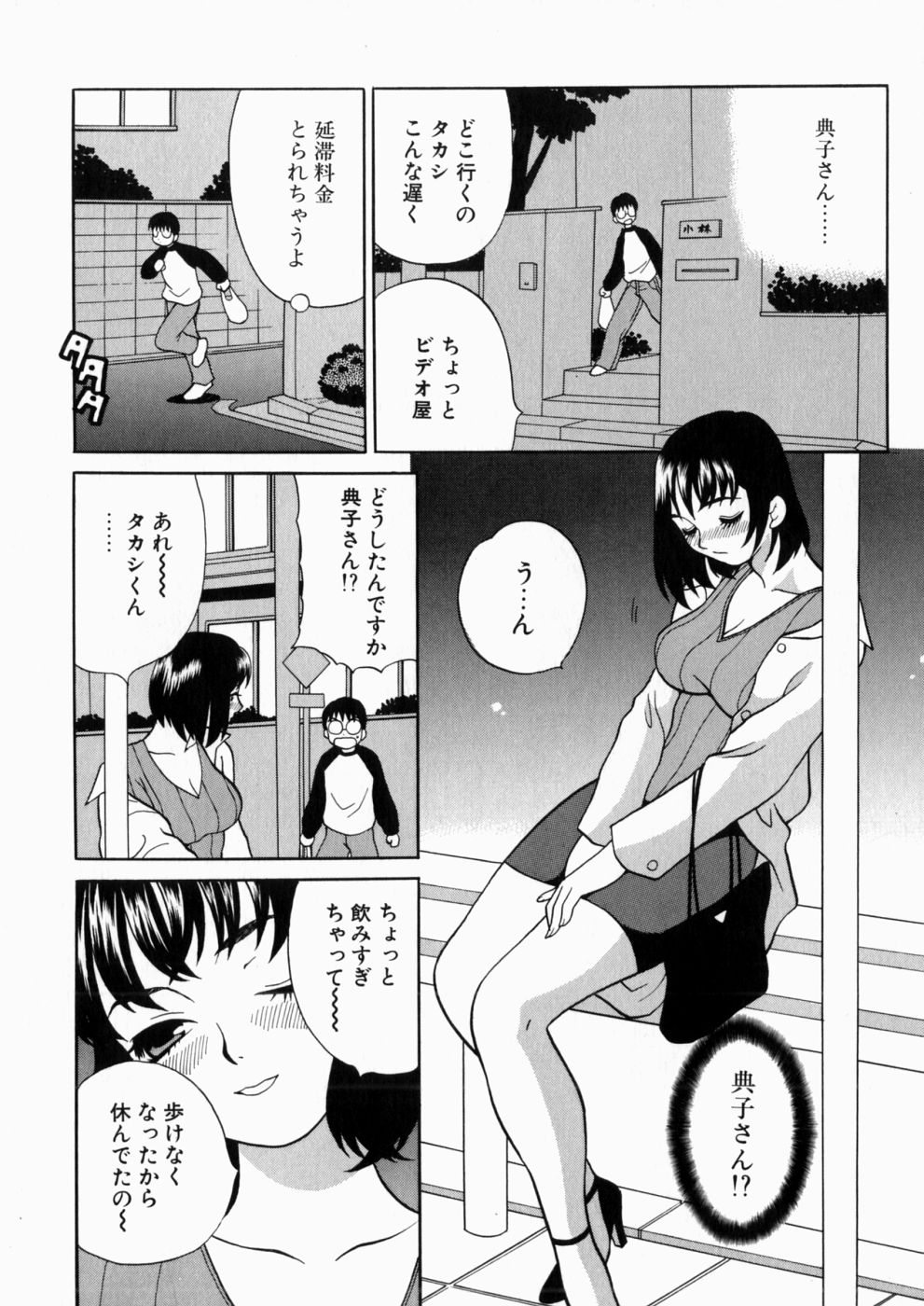 iyarashiiyume_142
