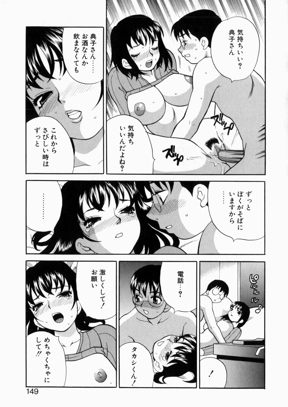 iyarashiiyume_149