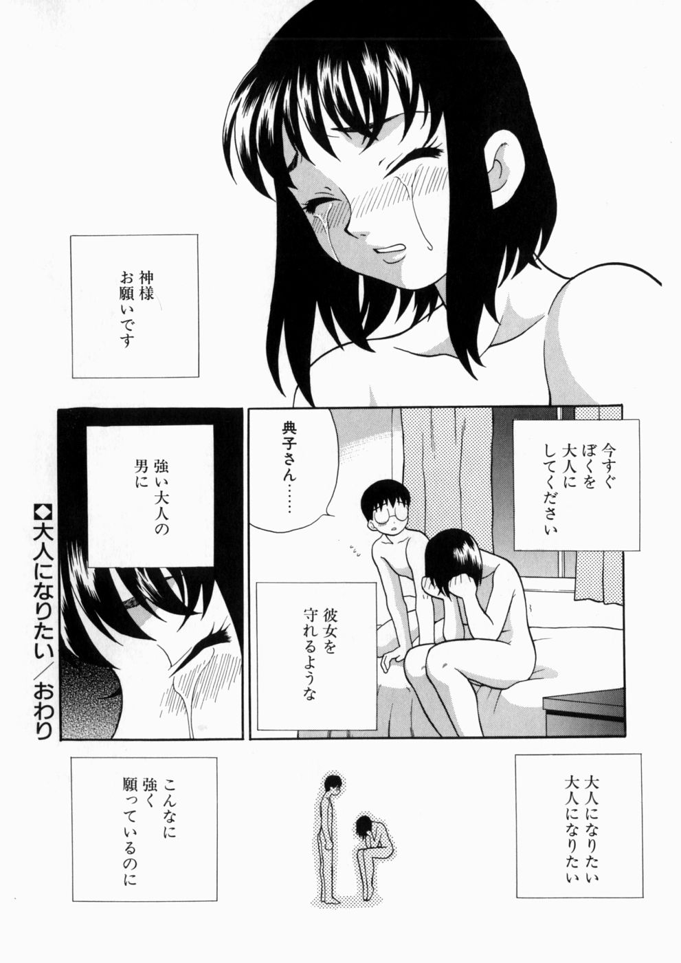 iyarashiiyume_152