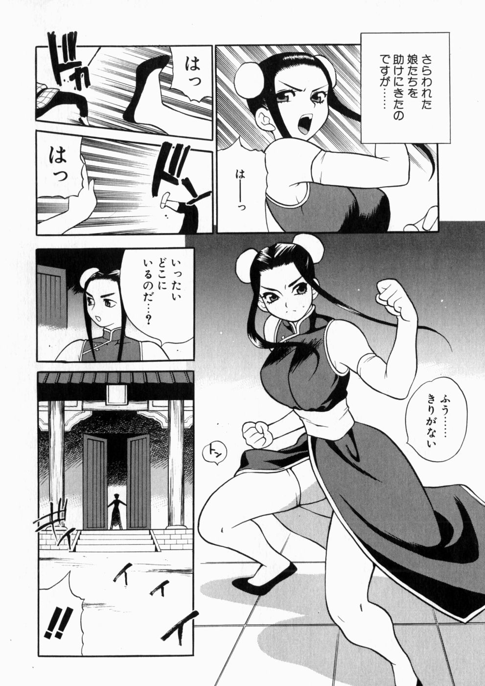 iyarashiiyume_154