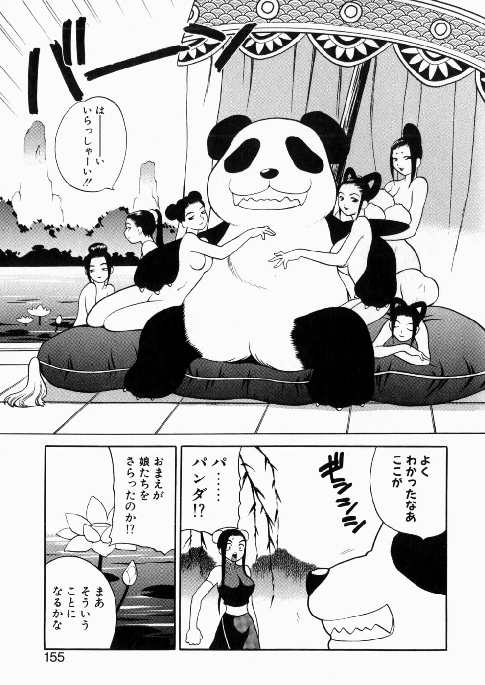 iyarashiiyume_155