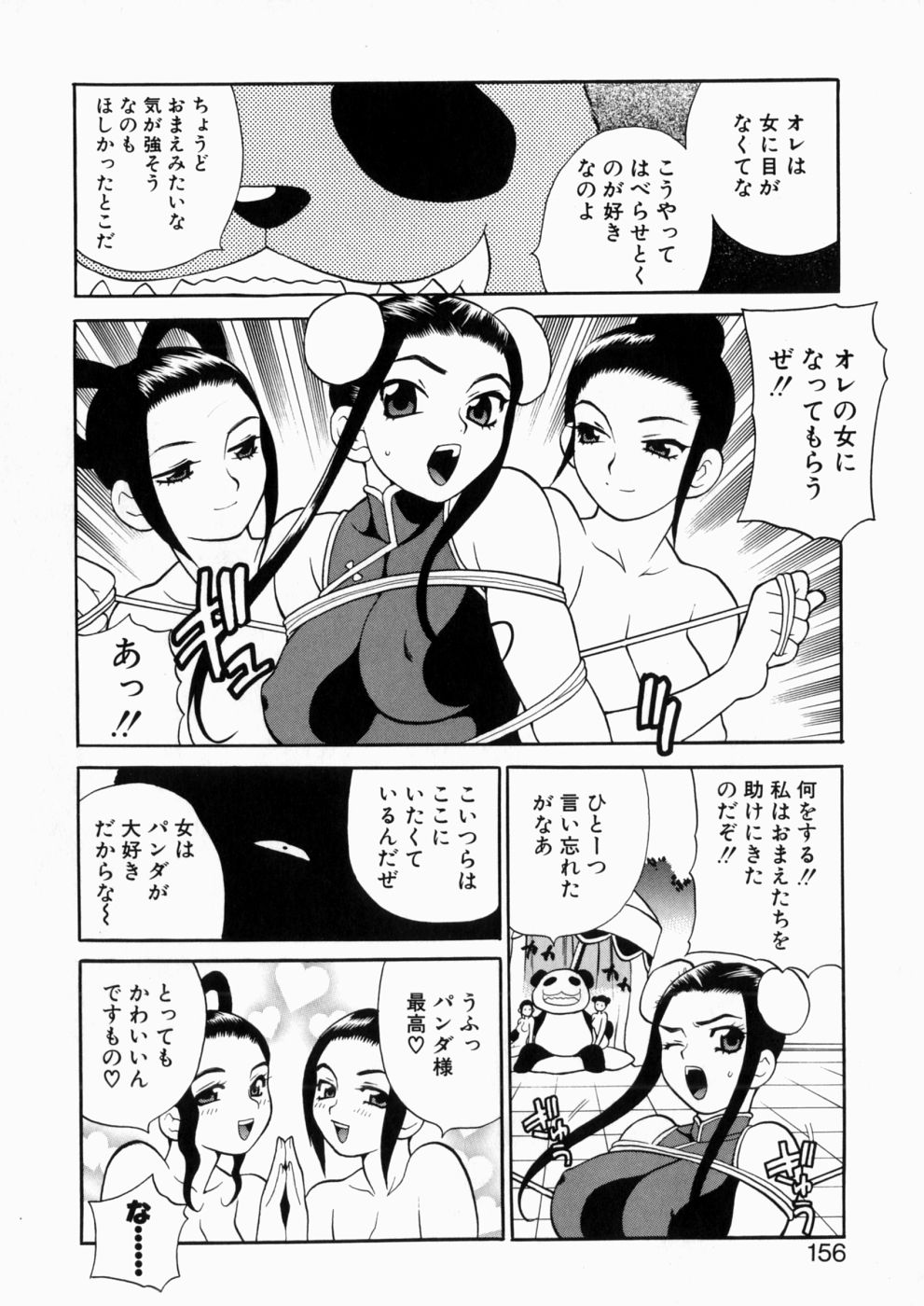 iyarashiiyume_156