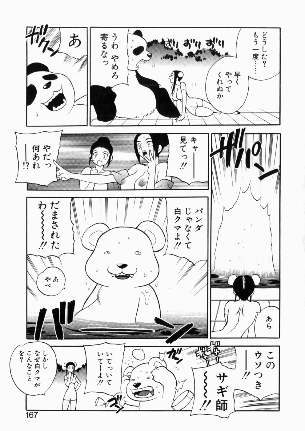 iyarashiiyume_167