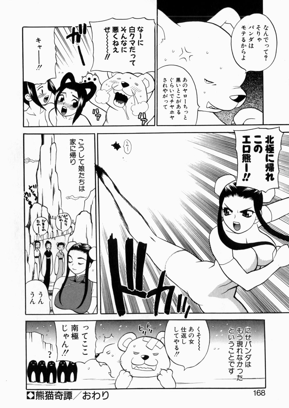 iyarashiiyume_168