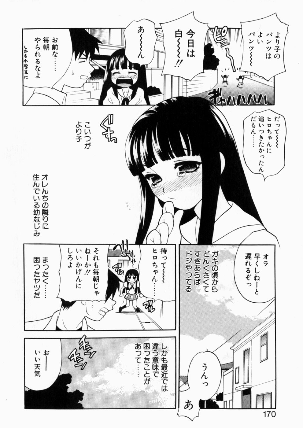 iyarashiiyume_170