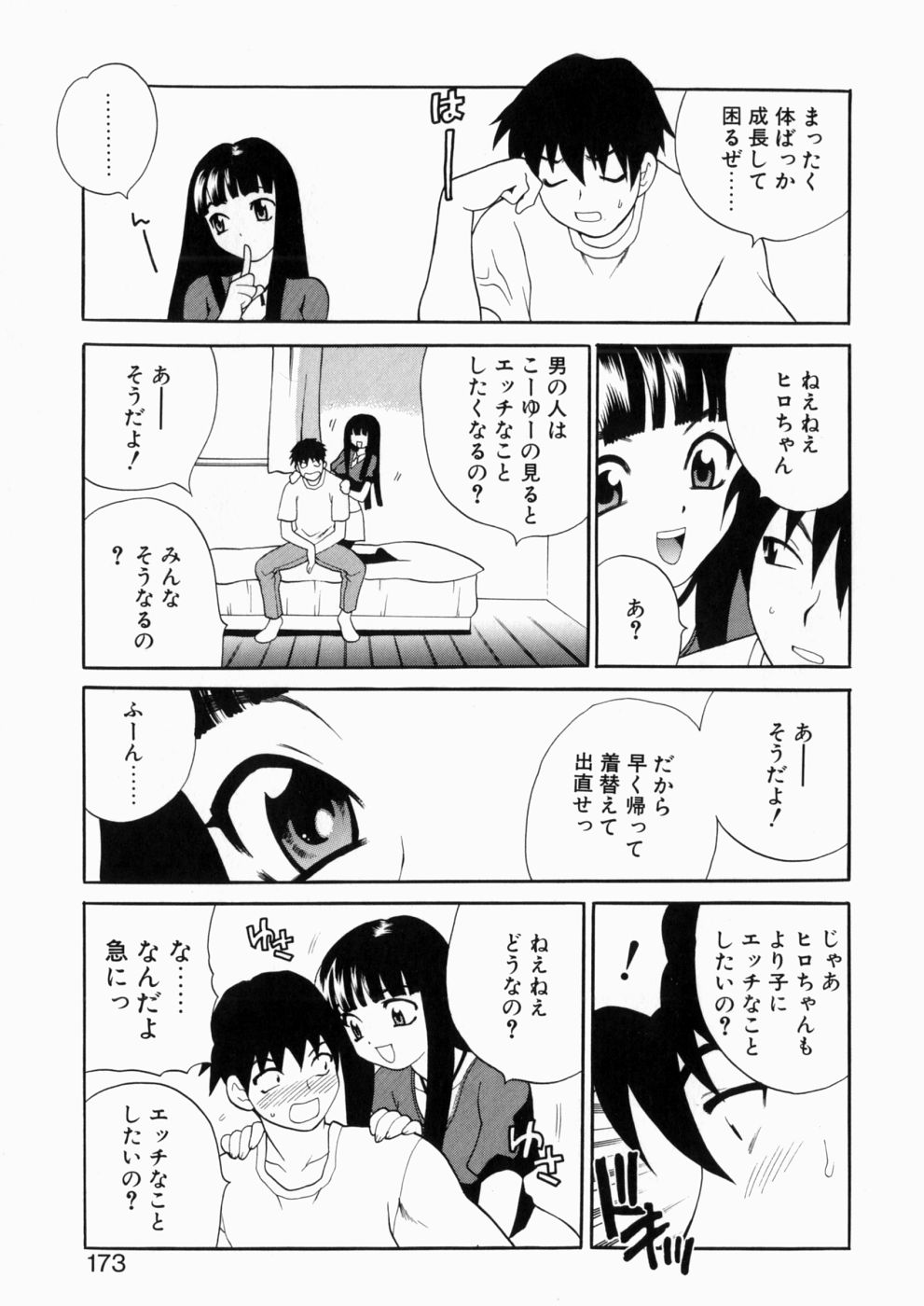 iyarashiiyume_173