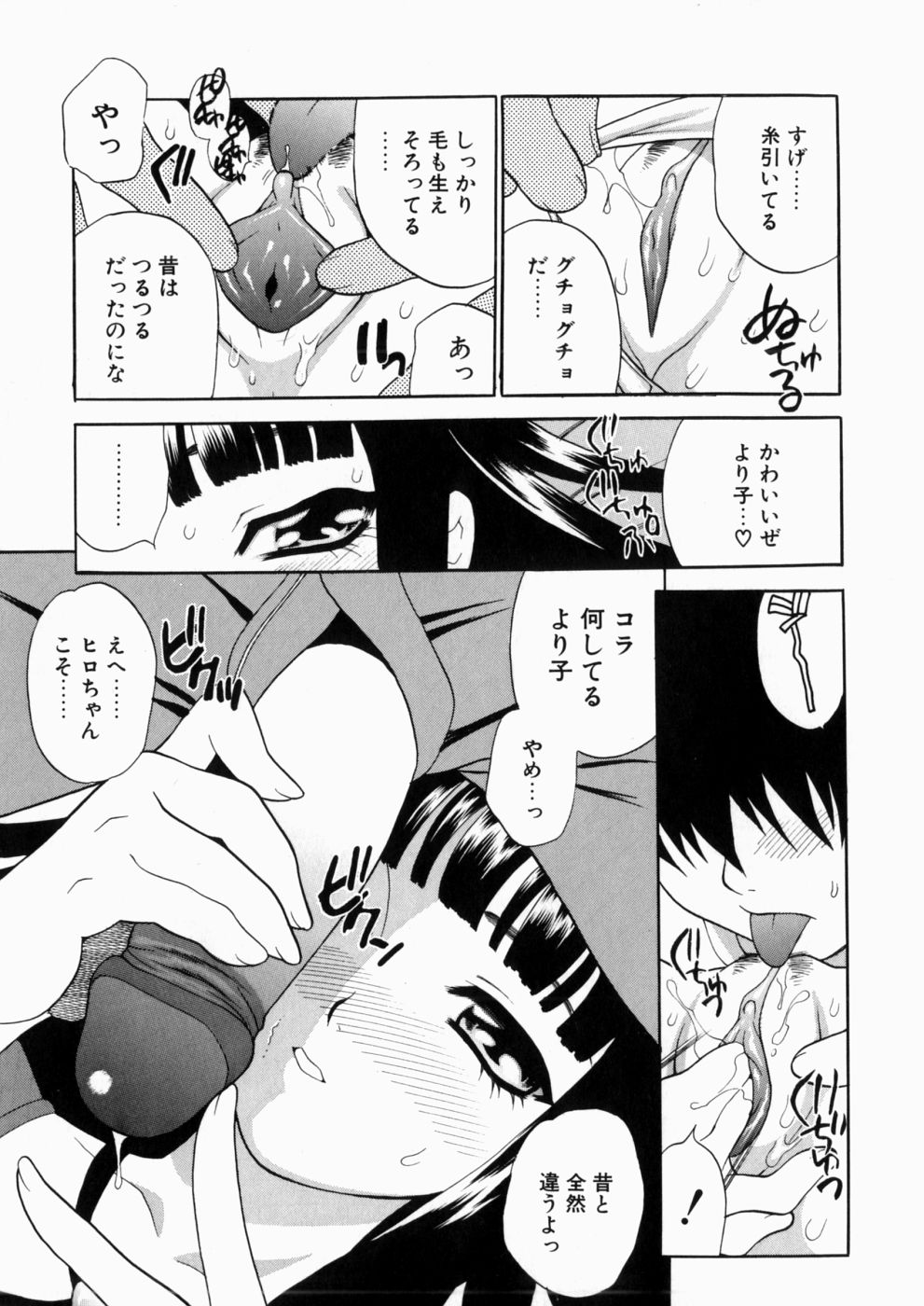 iyarashiiyume_177