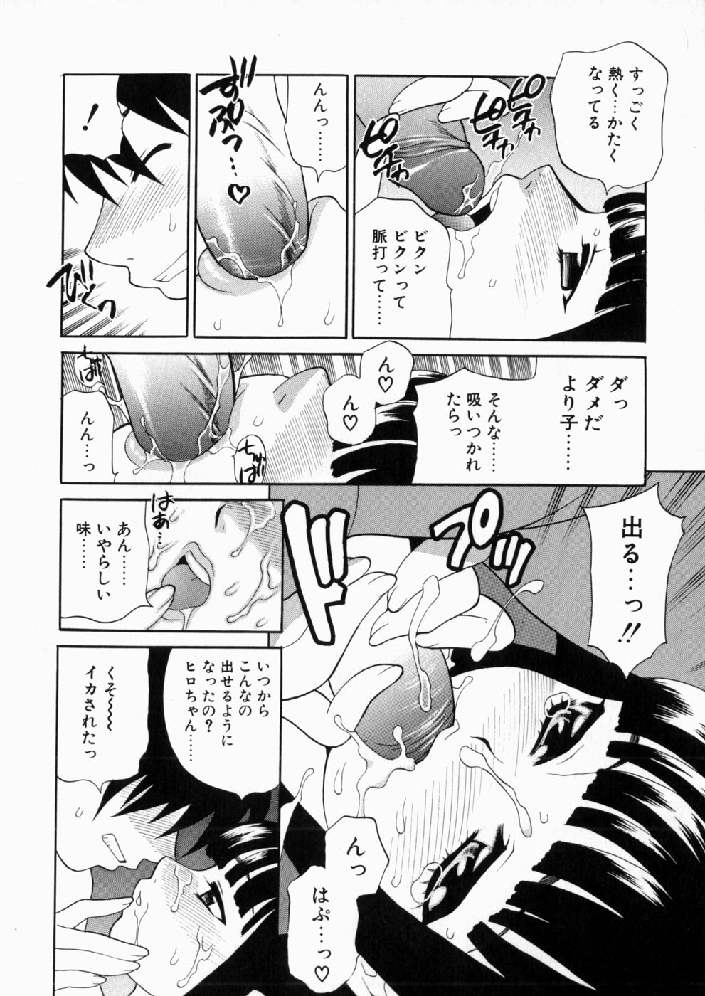 iyarashiiyume_178