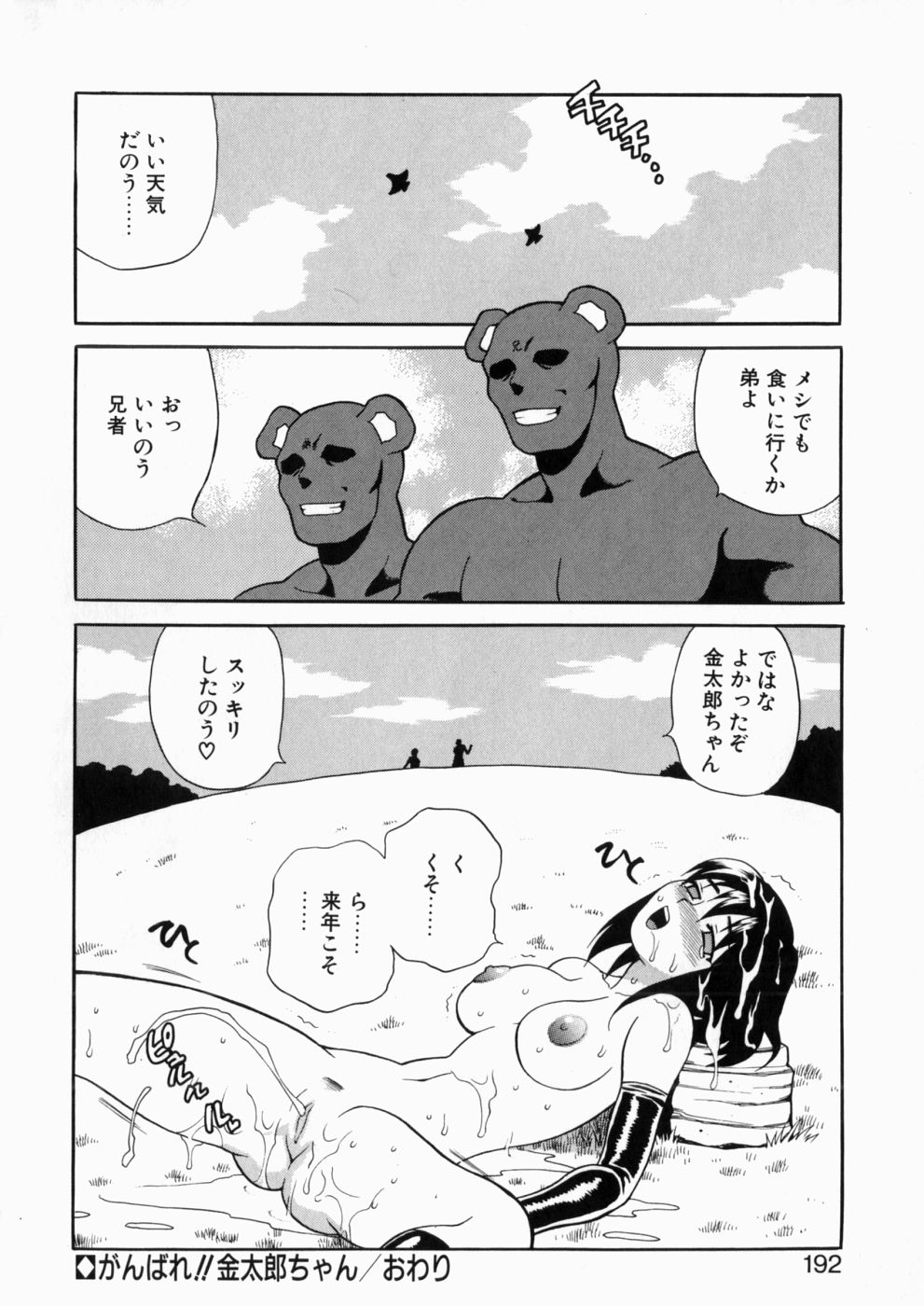 iyarashiiyume_192
