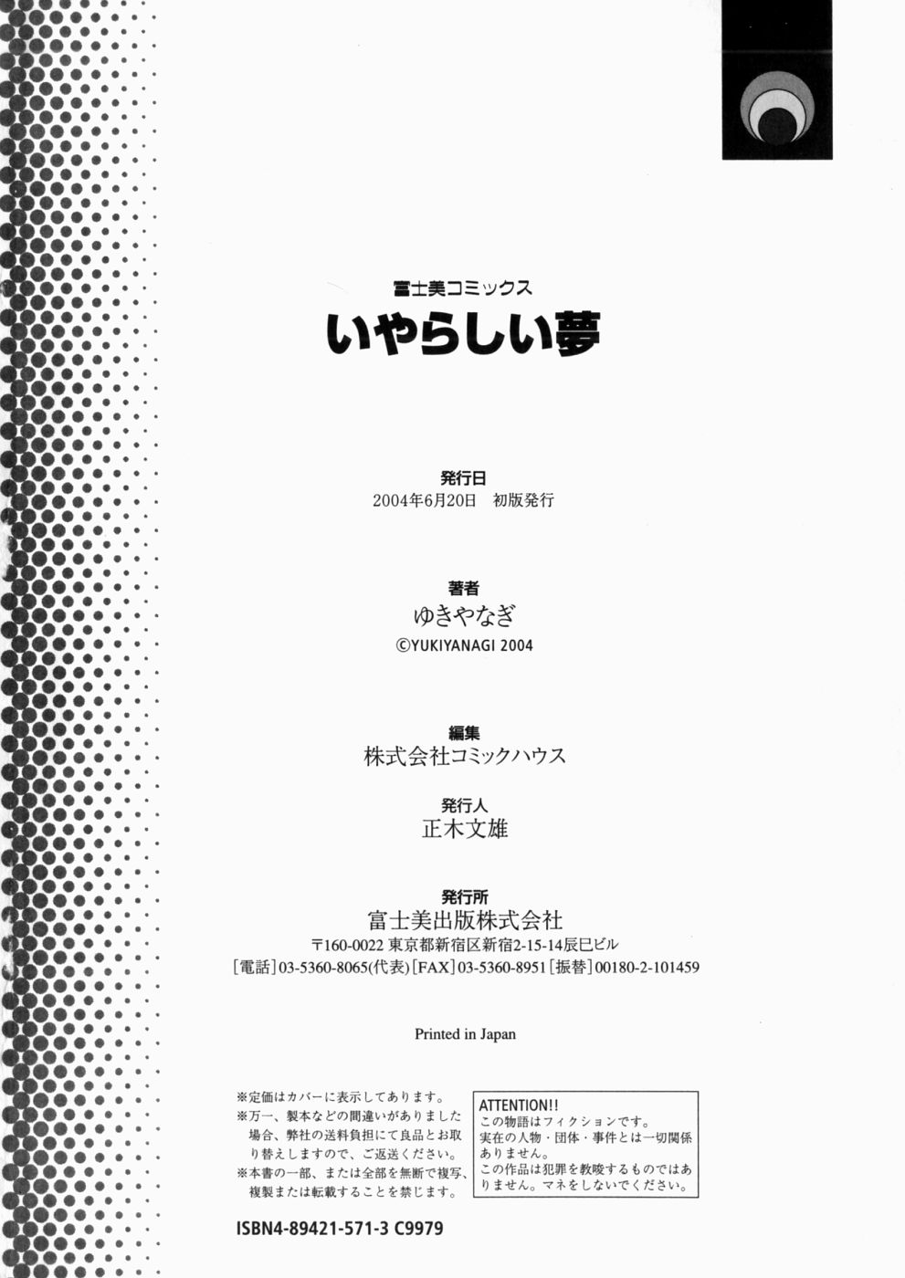 iyarashiiyume_194