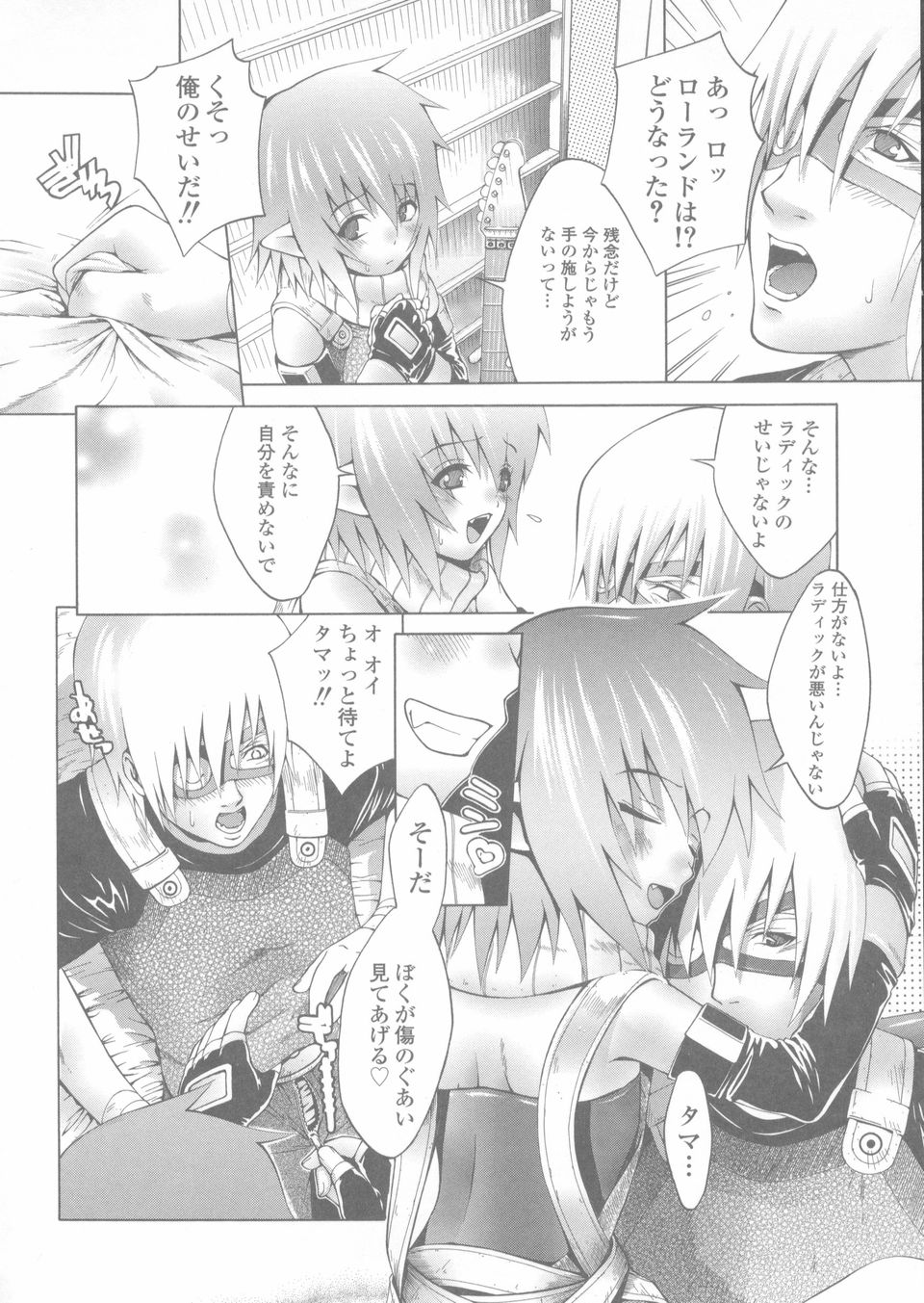 Sekinetsu_008