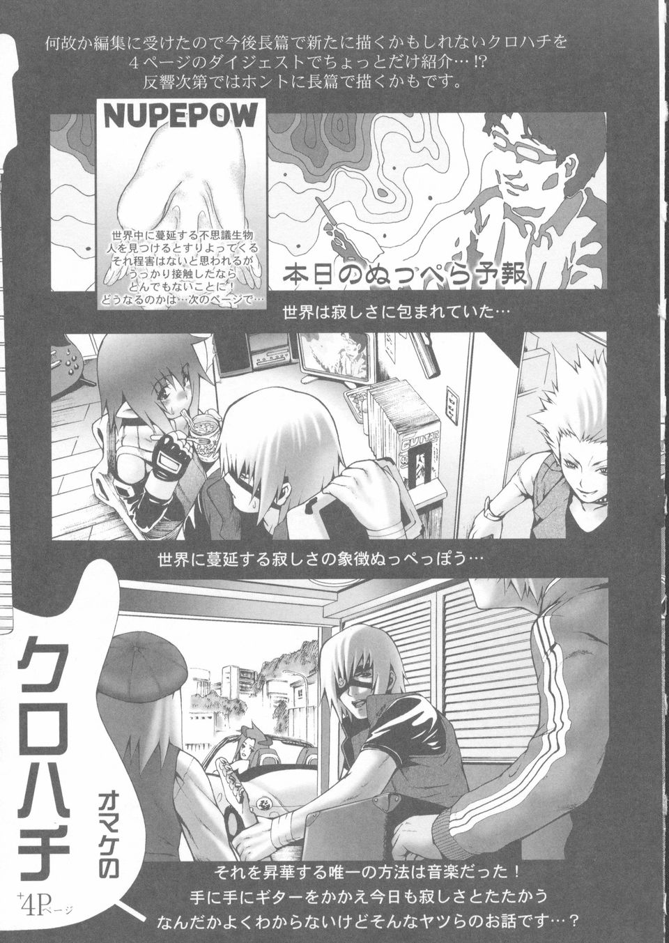 Sekinetsu_015