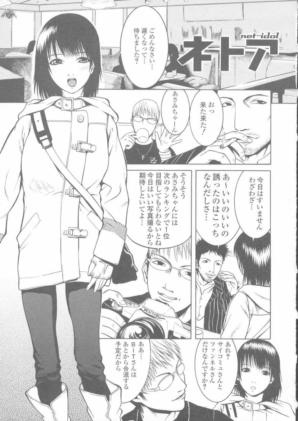 Sekinetsu_019