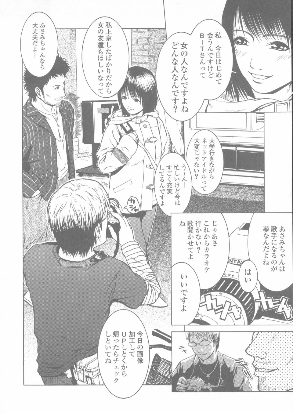 Sekinetsu_020