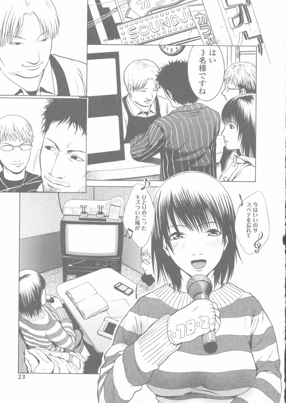 Sekinetsu_021