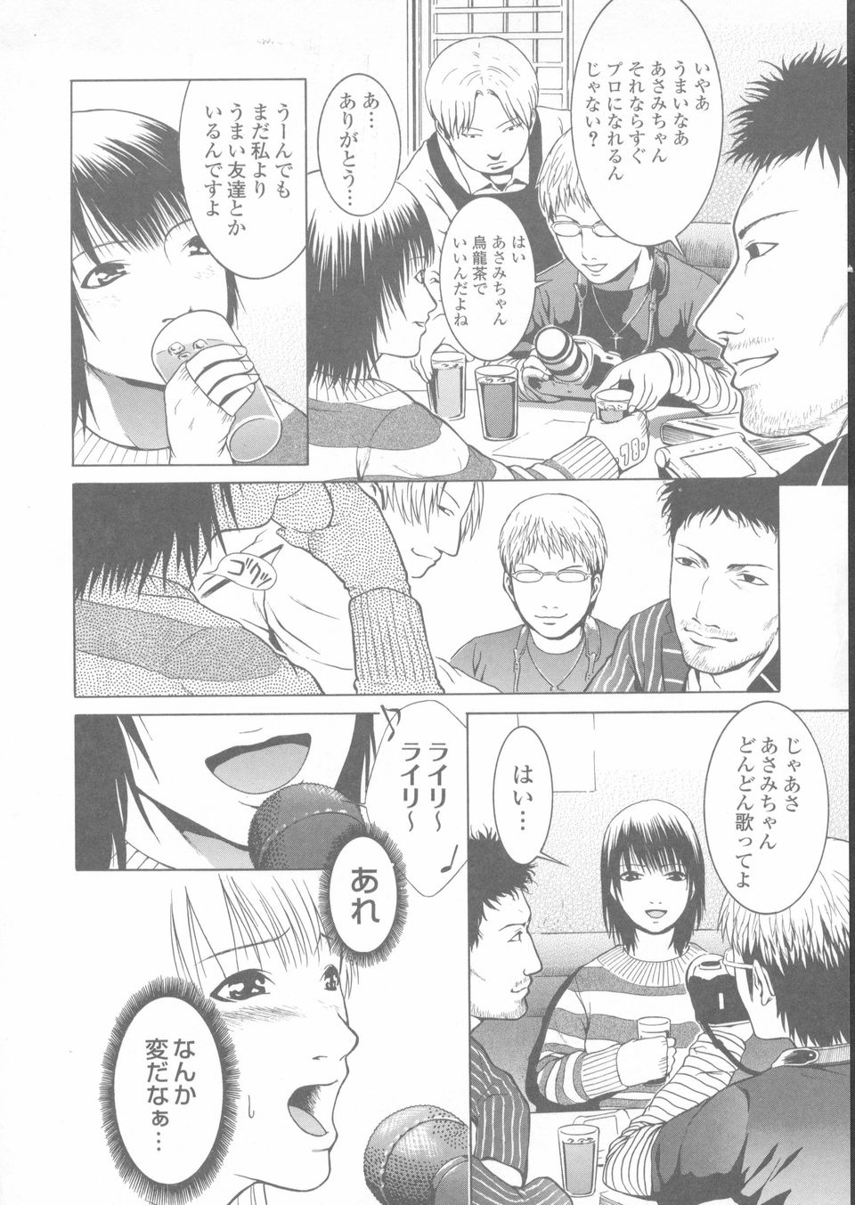 Sekinetsu_022