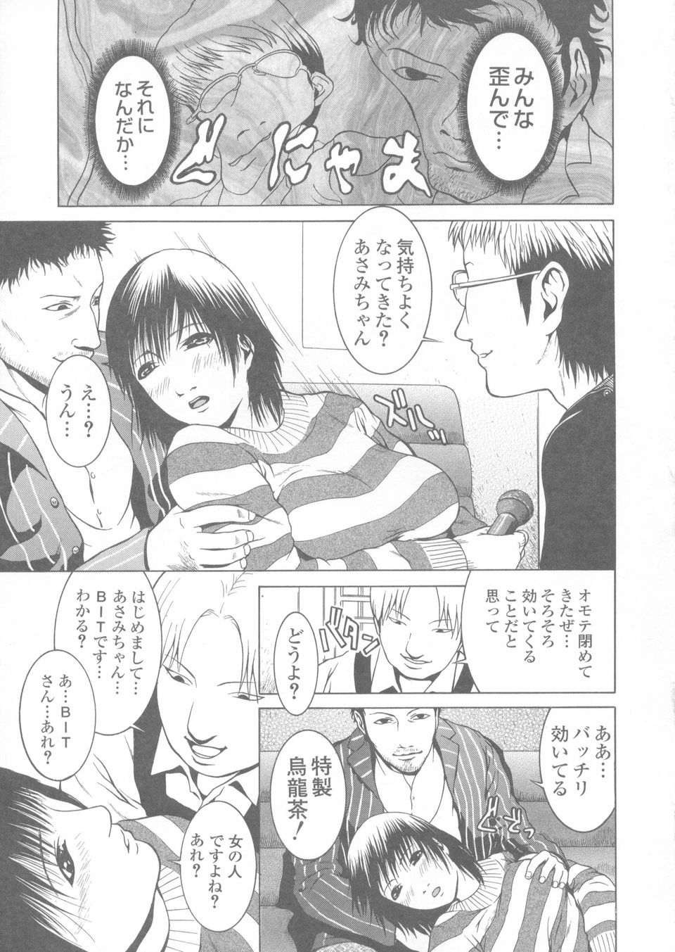 Sekinetsu_023