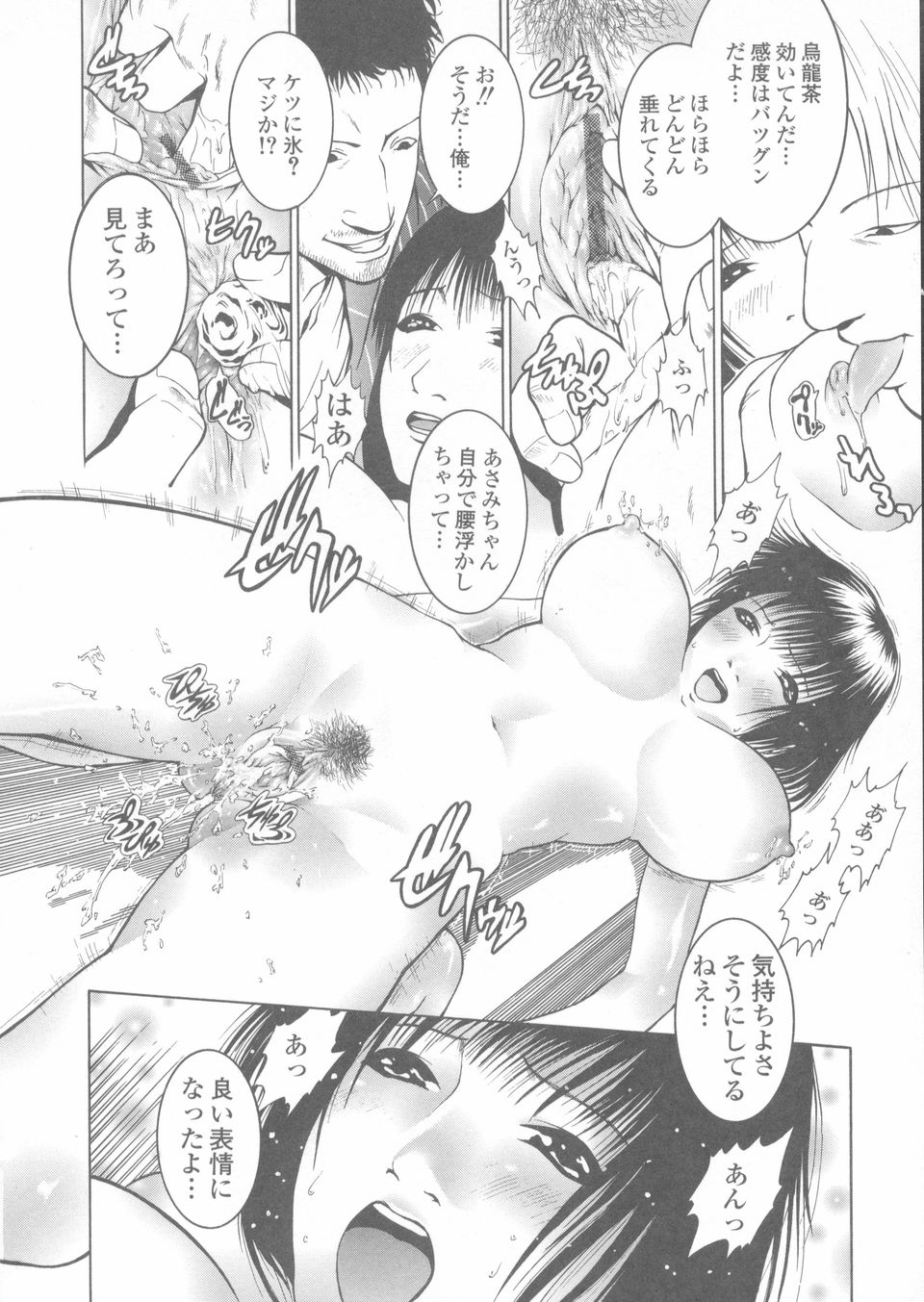 Sekinetsu_026