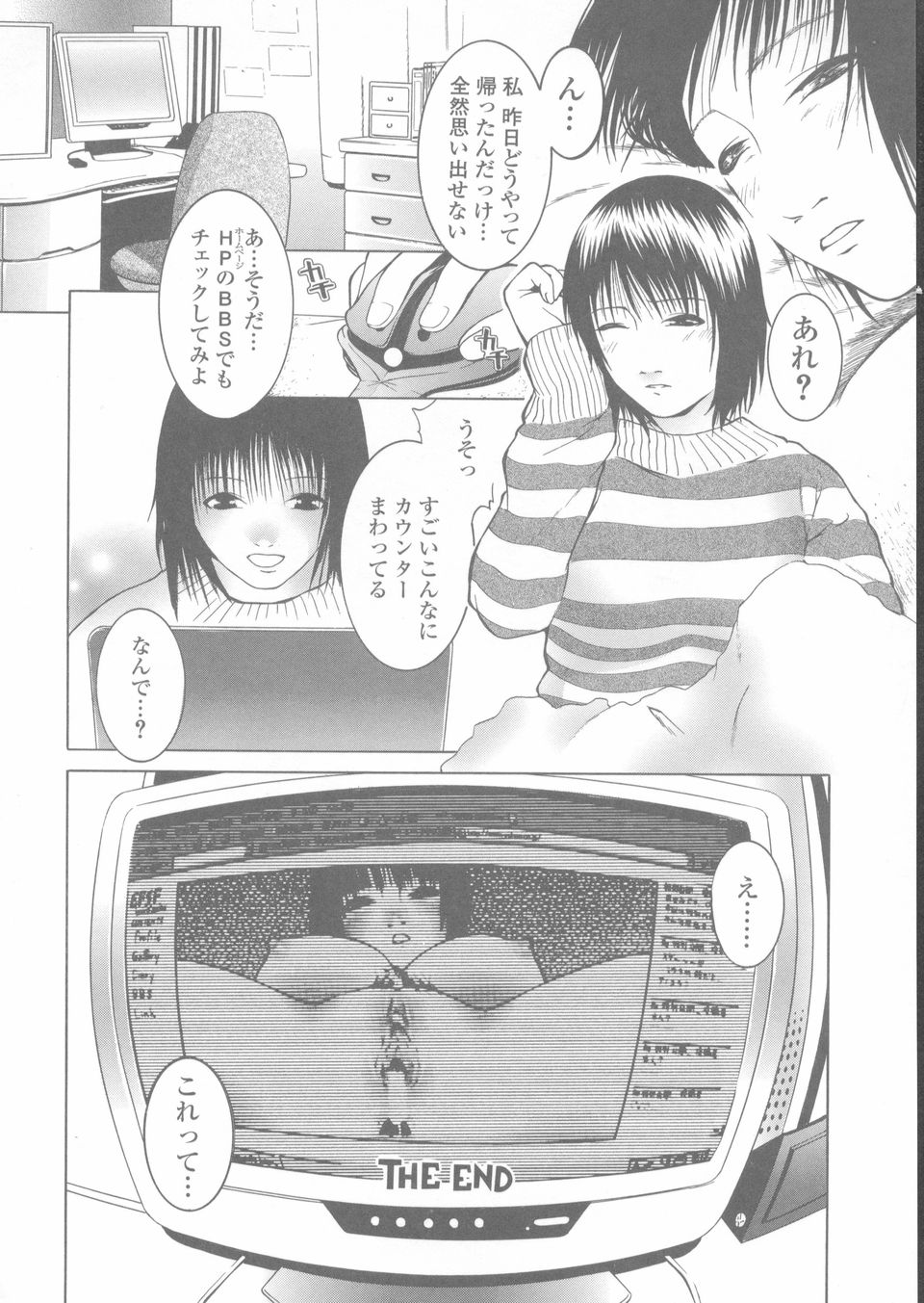 Sekinetsu_036