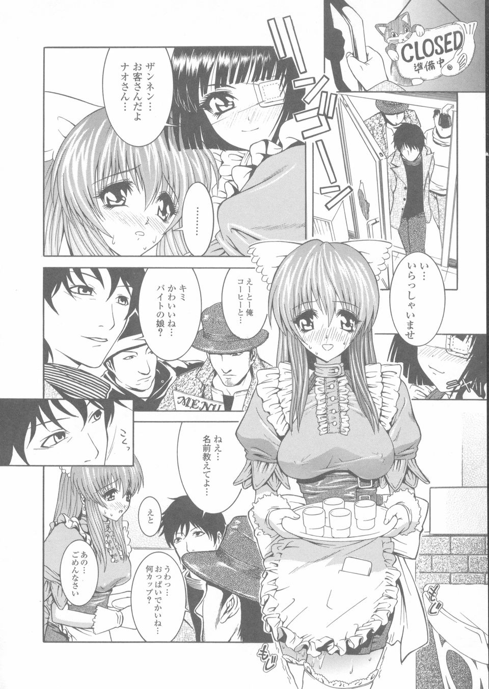 Sekinetsu_044