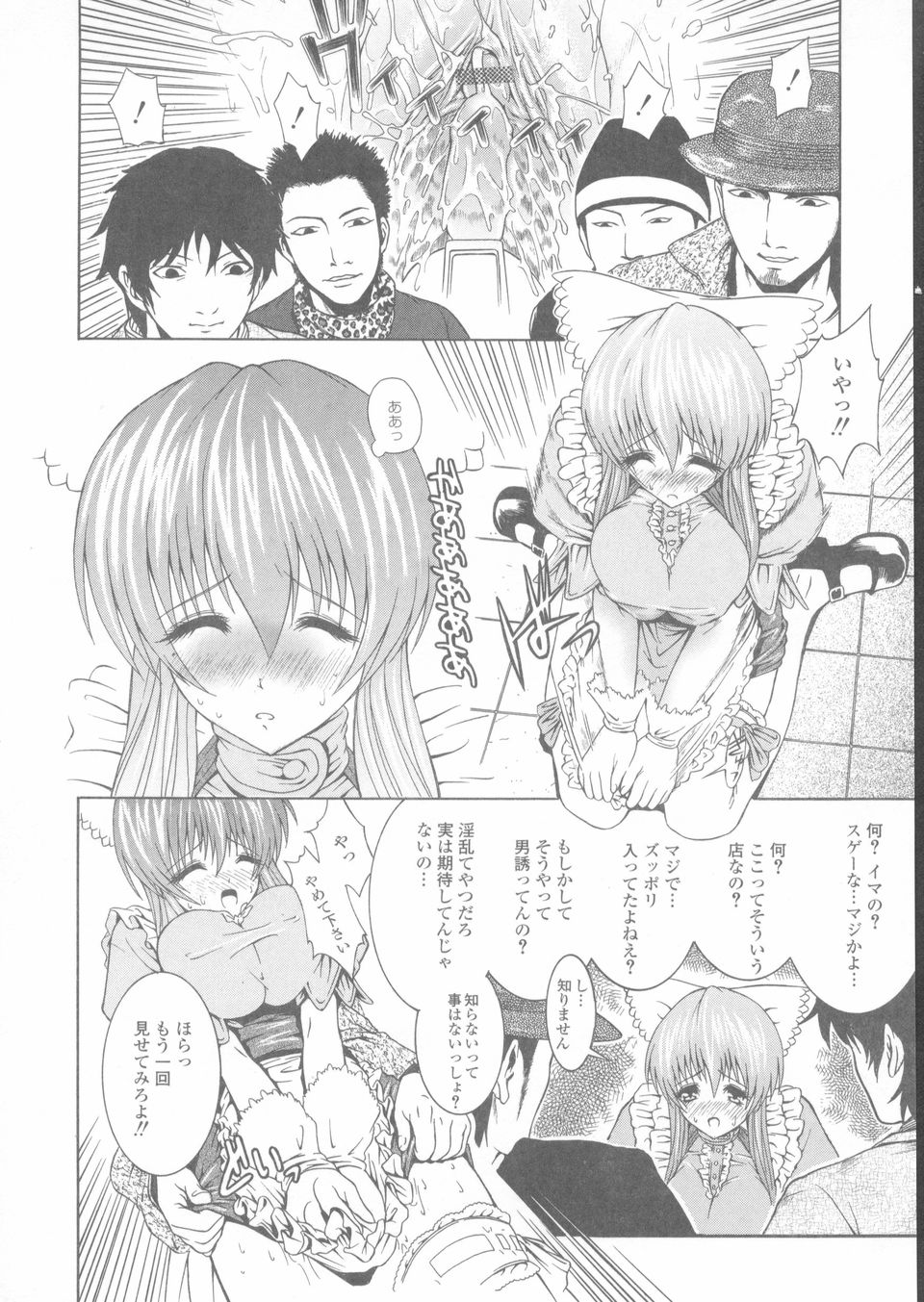 Sekinetsu_046