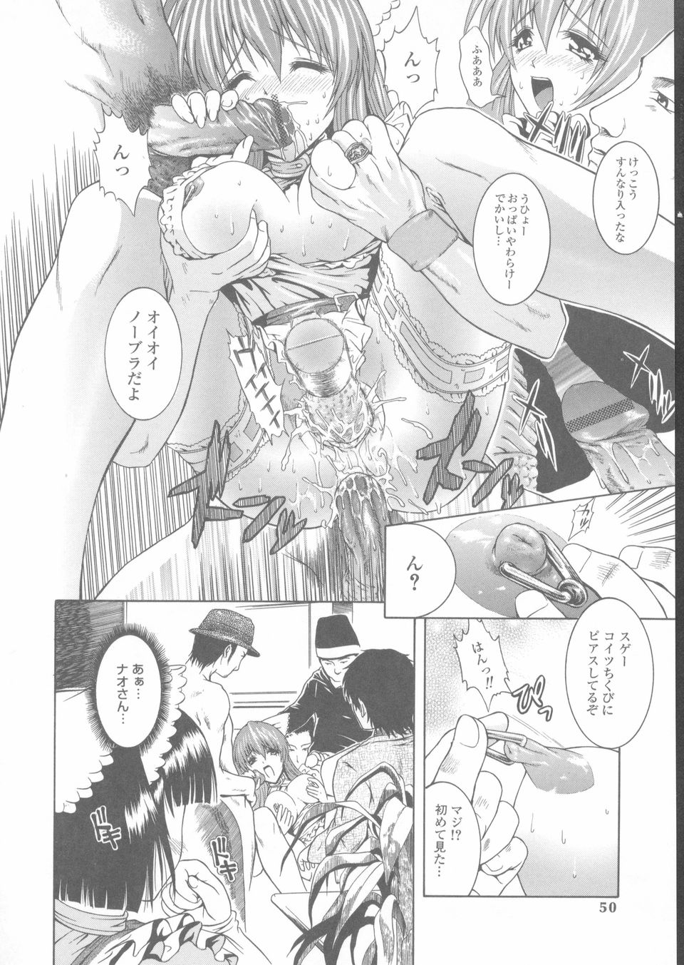 Sekinetsu_048