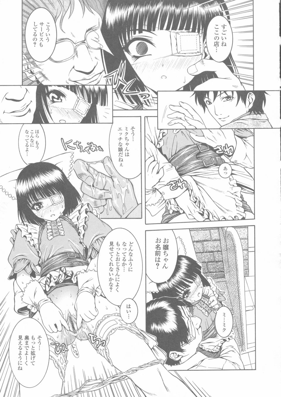 Sekinetsu_049