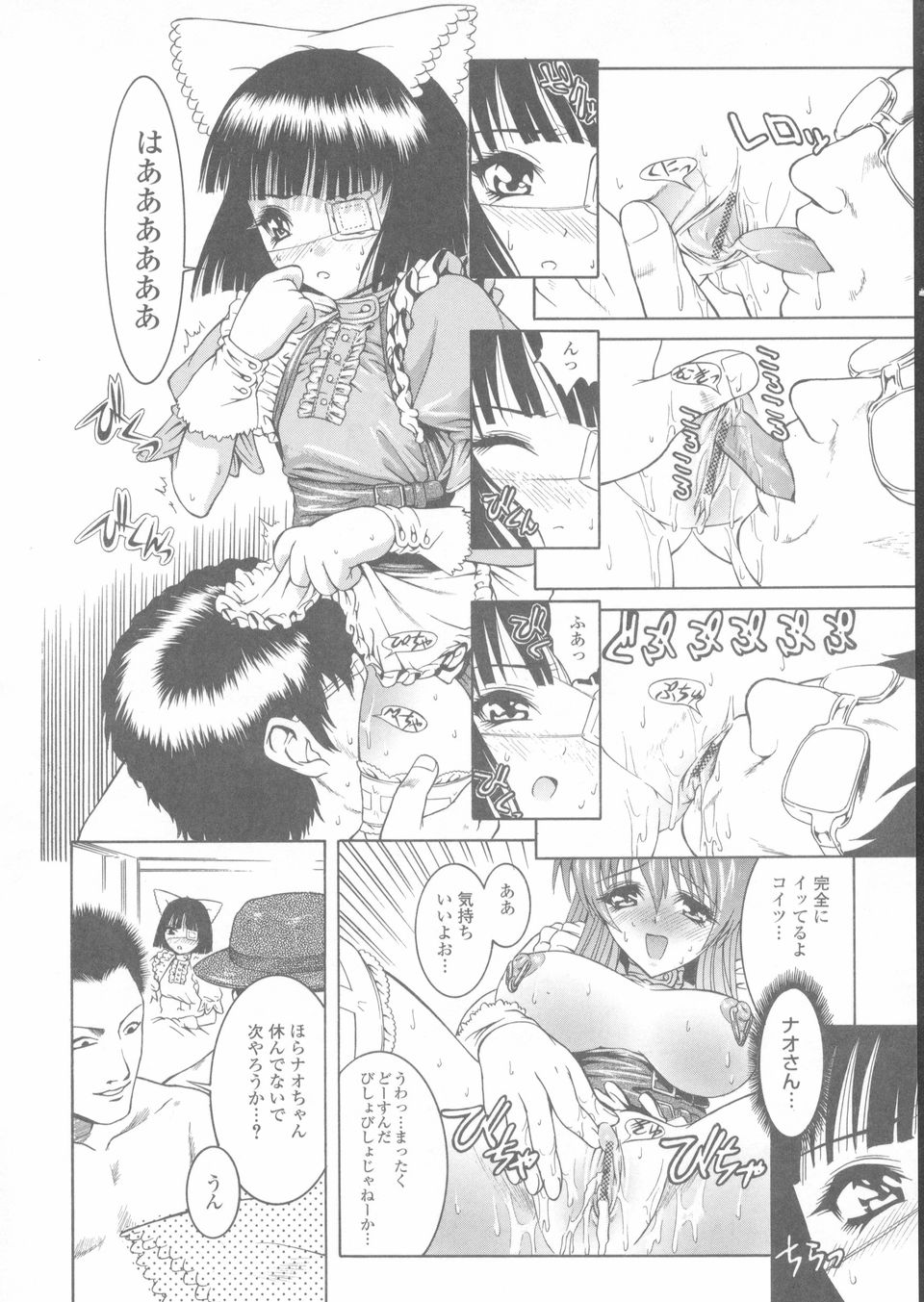 Sekinetsu_050