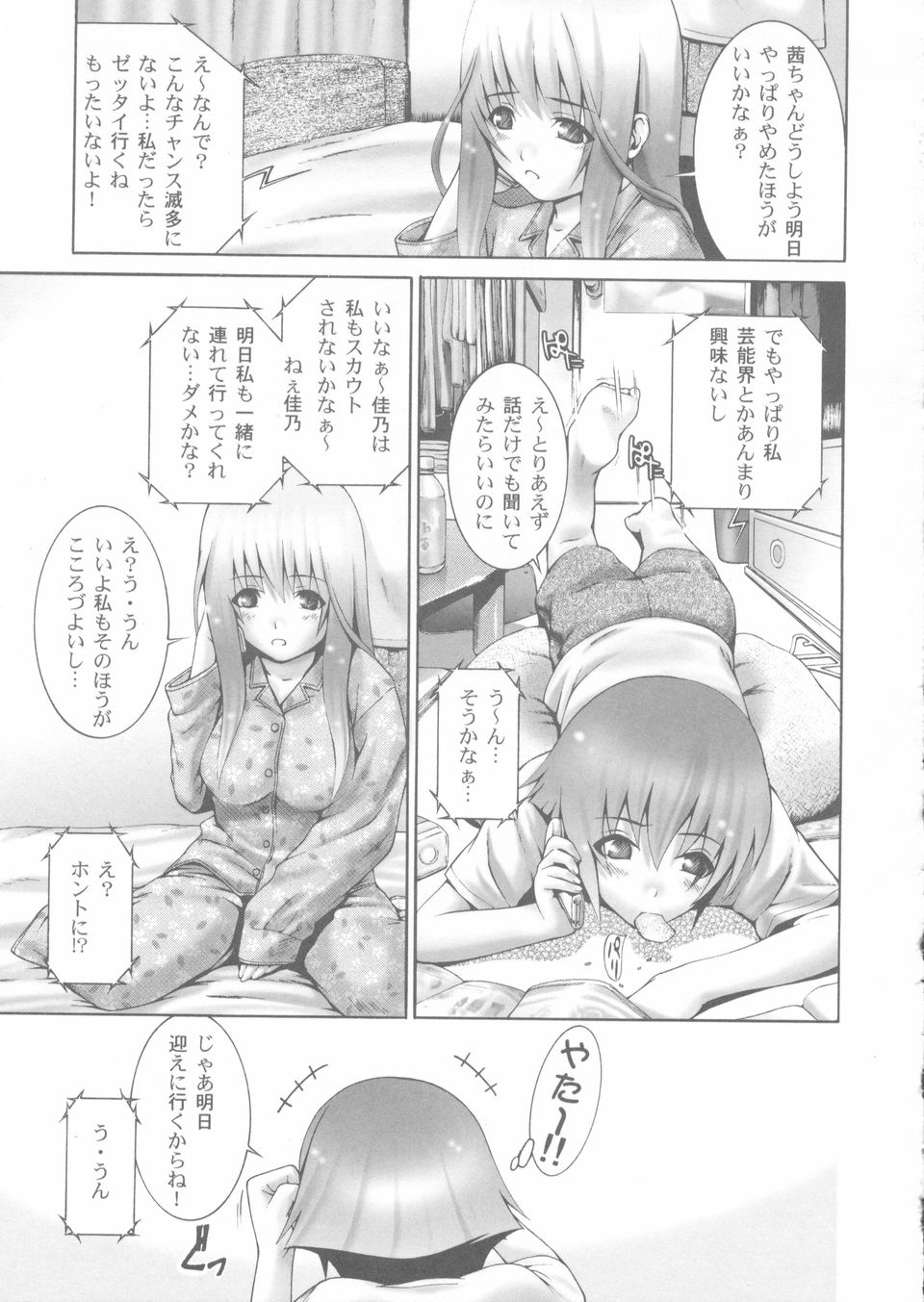 Sekinetsu_057
