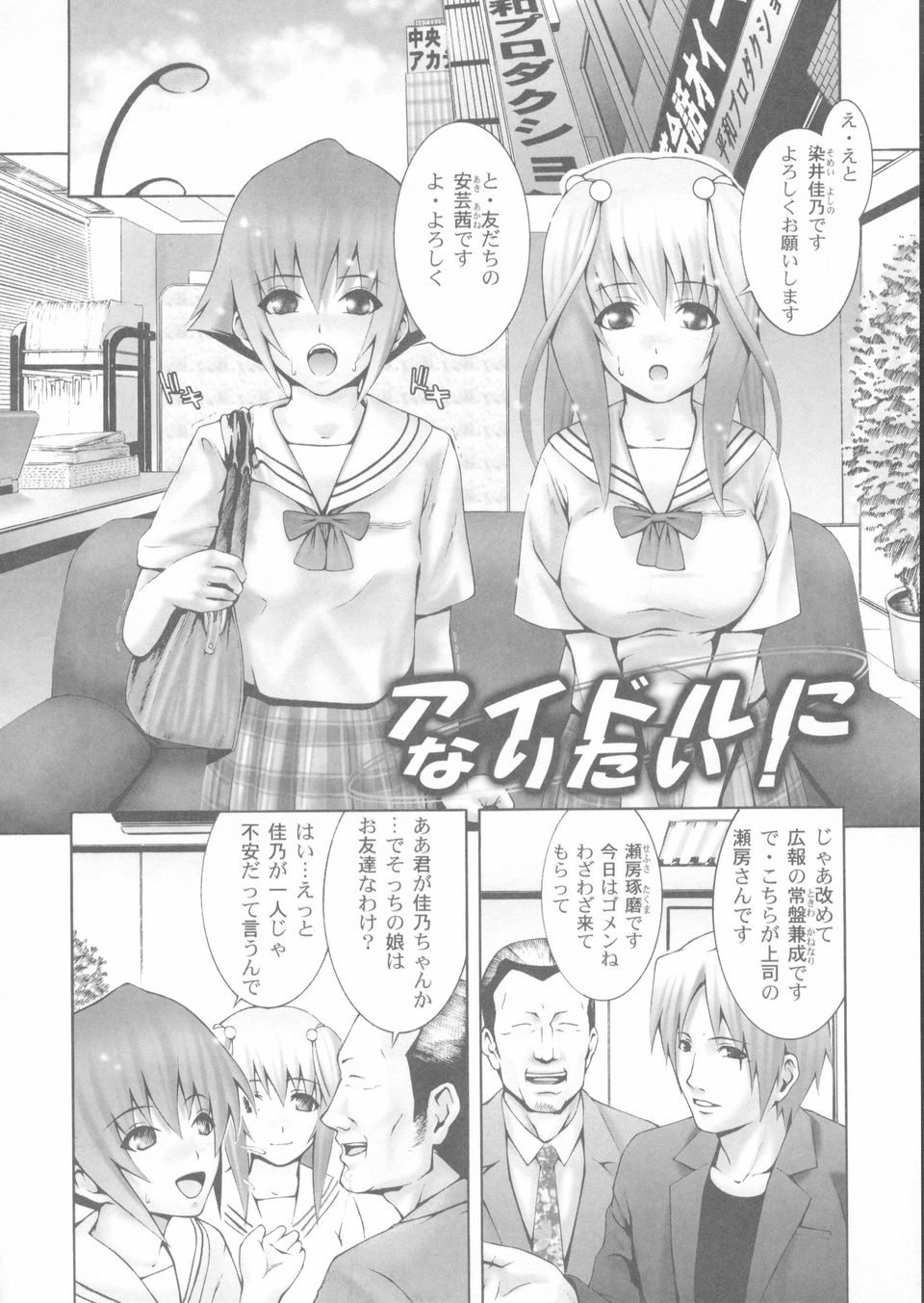 Sekinetsu_058