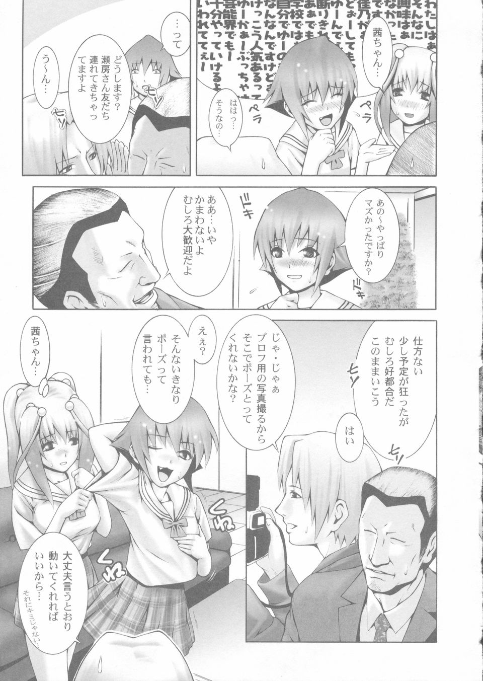 Sekinetsu_059