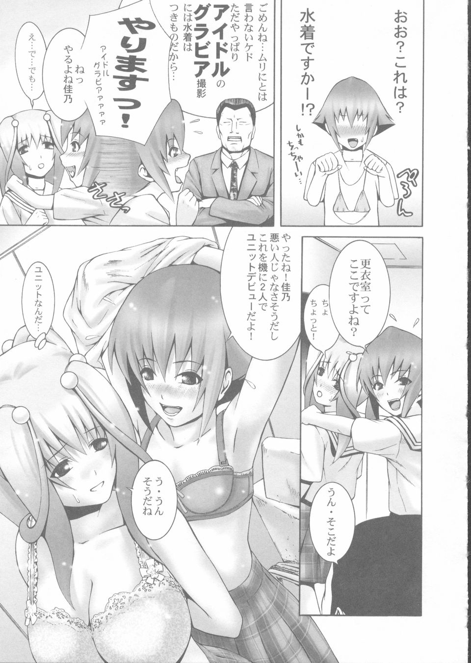Sekinetsu_061