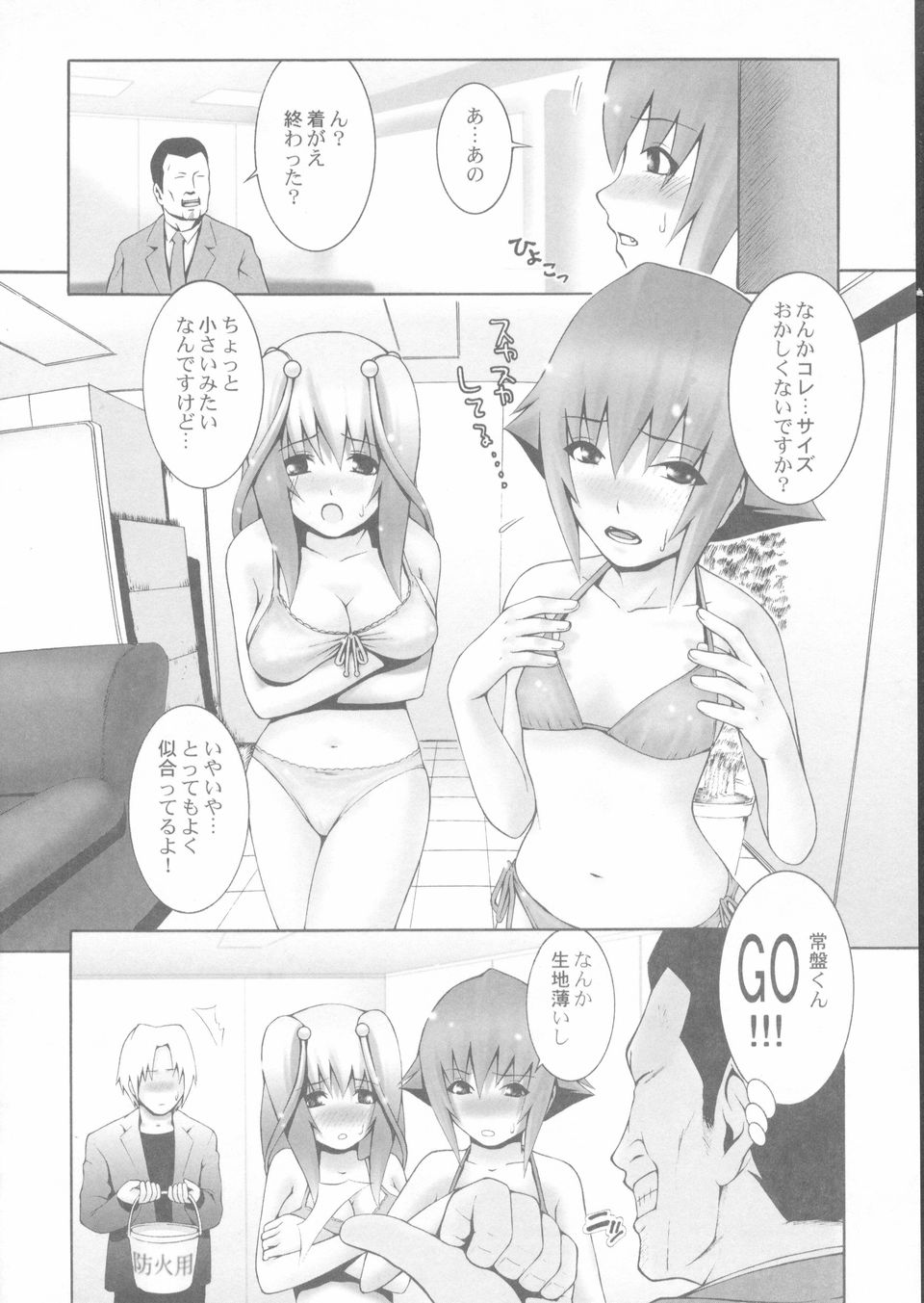 Sekinetsu_062