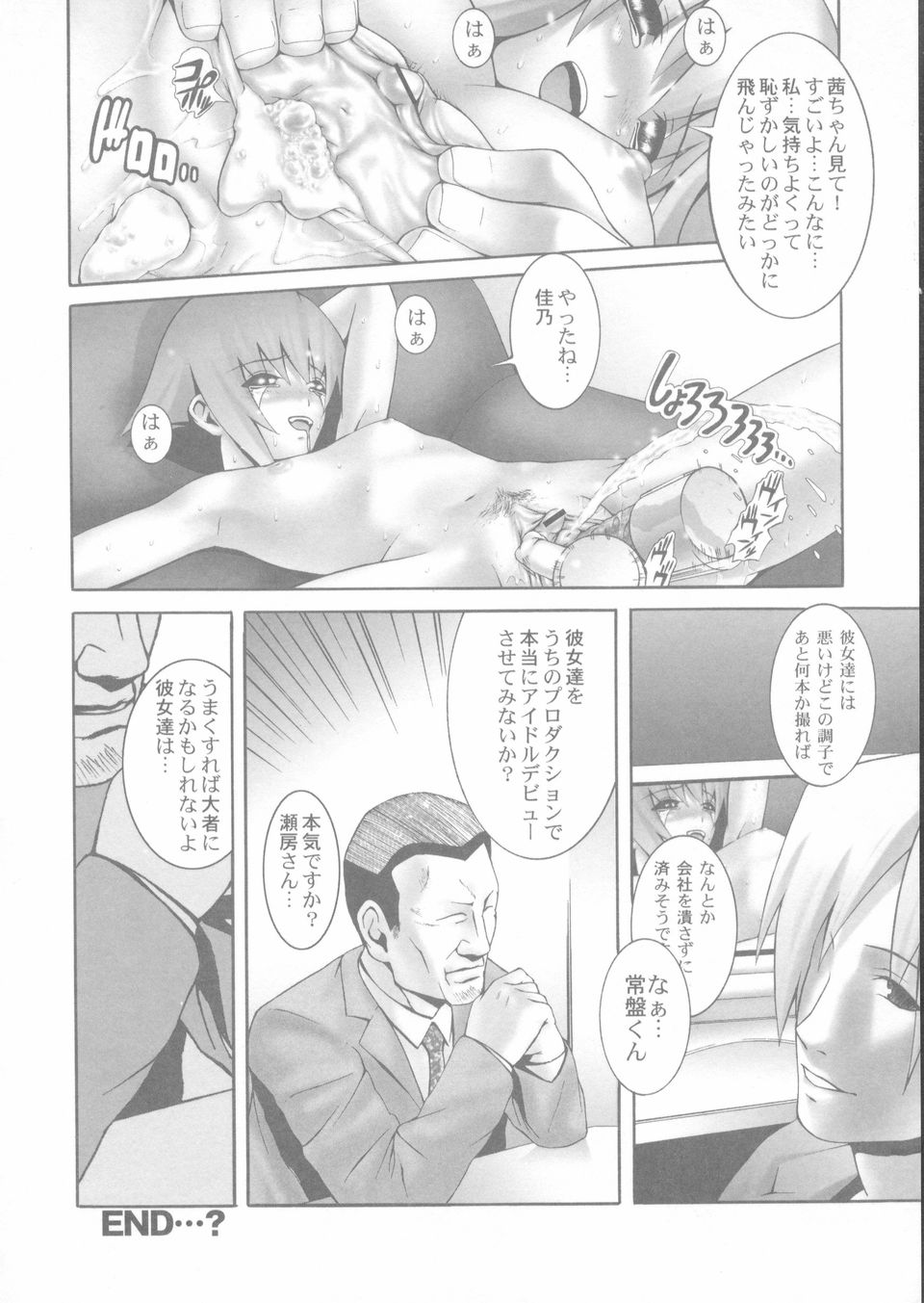Sekinetsu_074