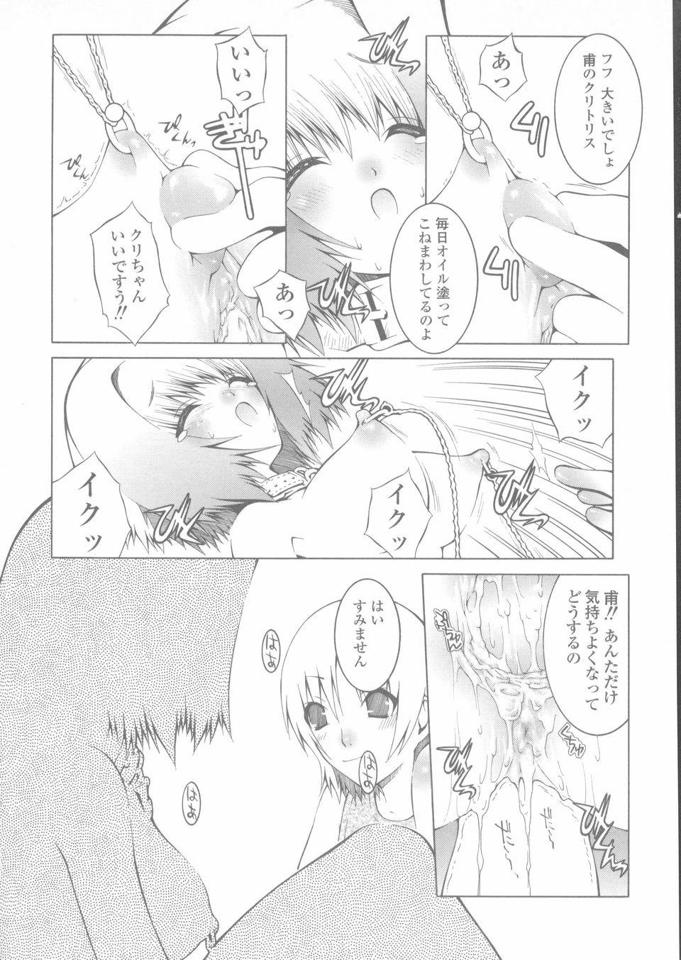 Sekinetsu_080