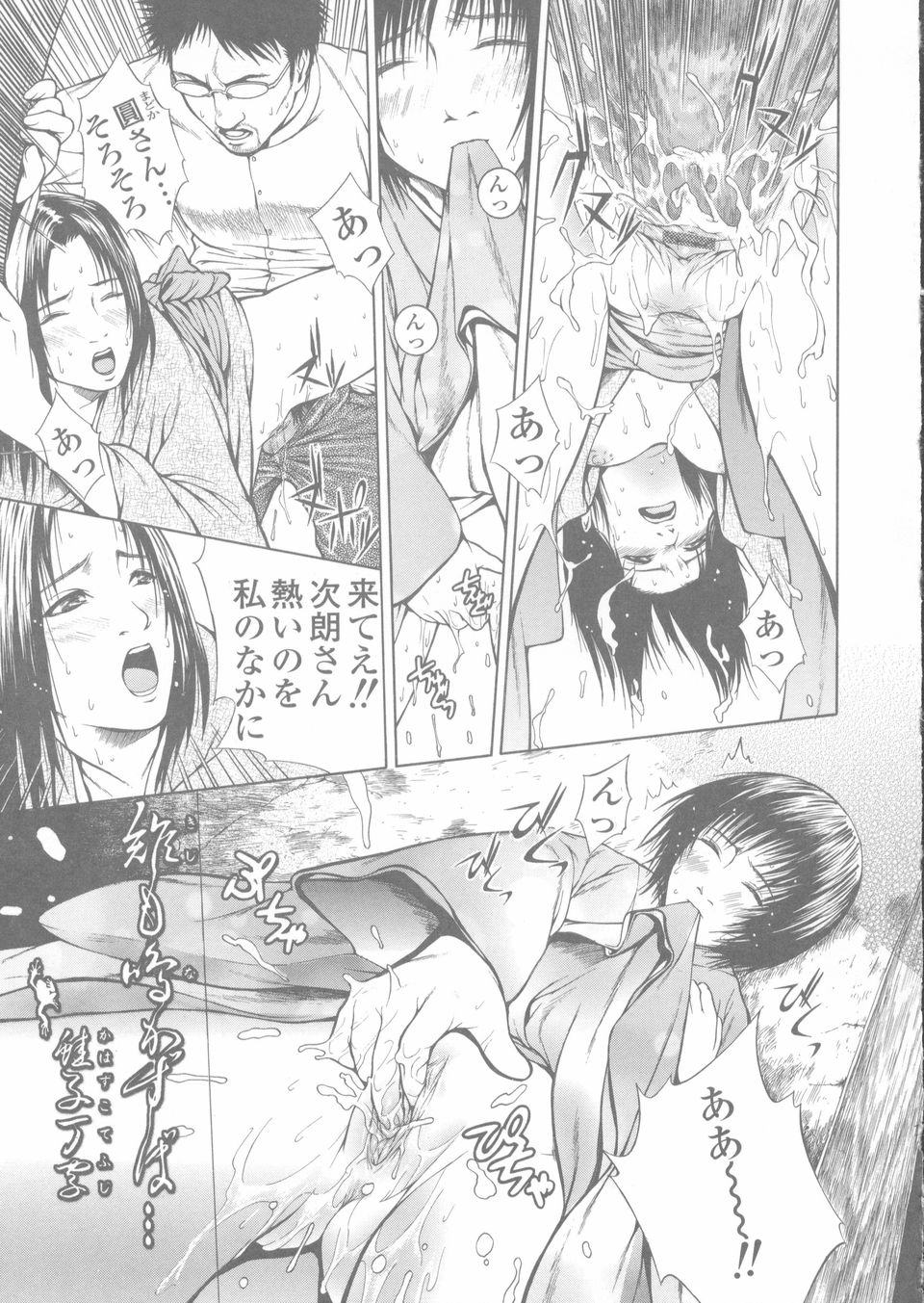 Sekinetsu_093