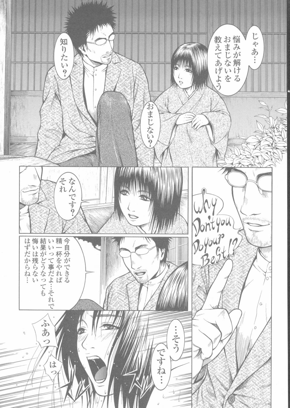 Sekinetsu_098