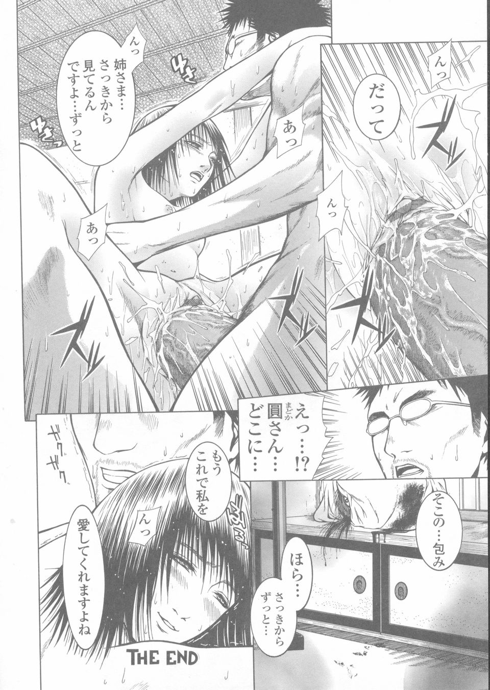 Sekinetsu_106