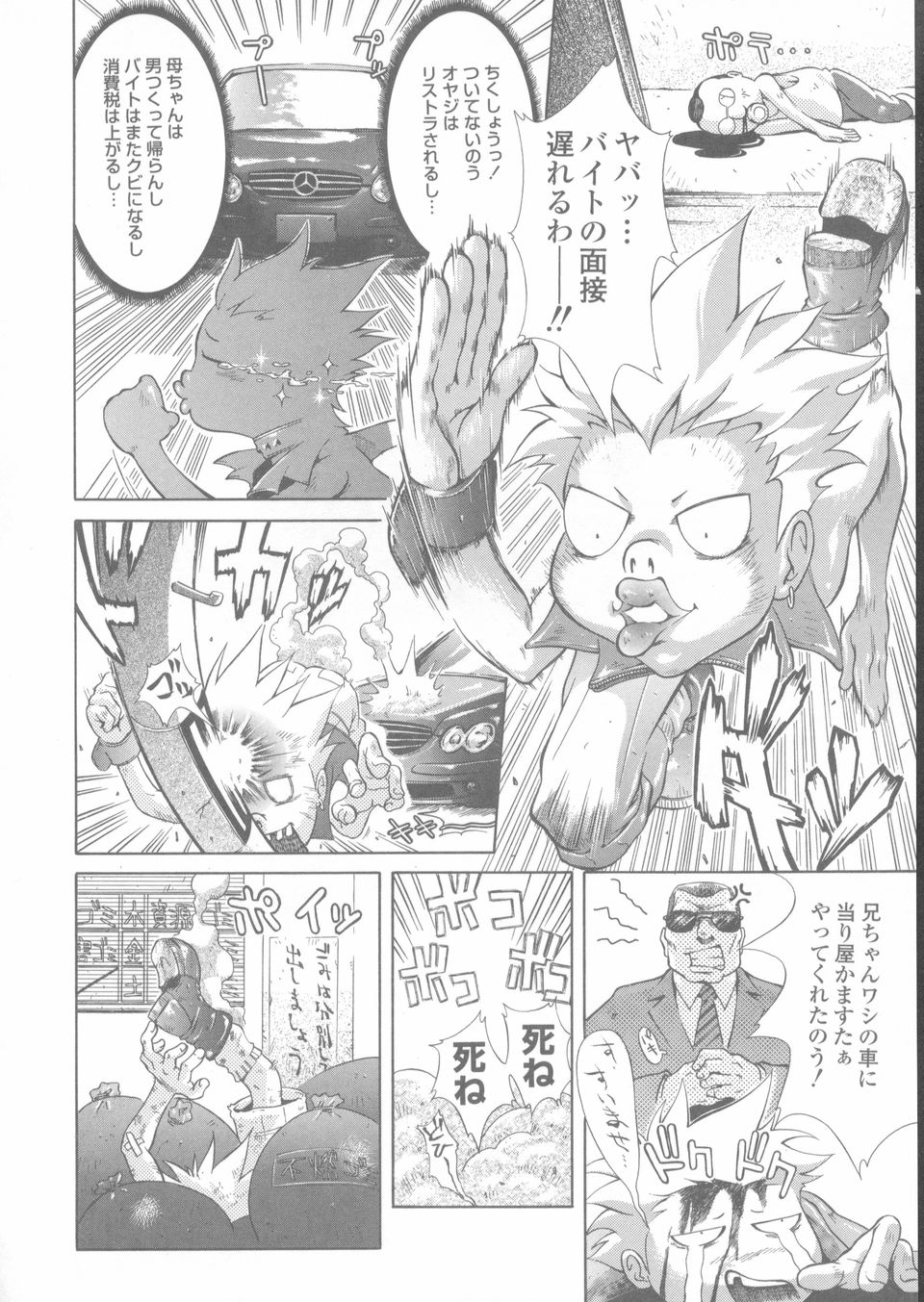 Sekinetsu_108
