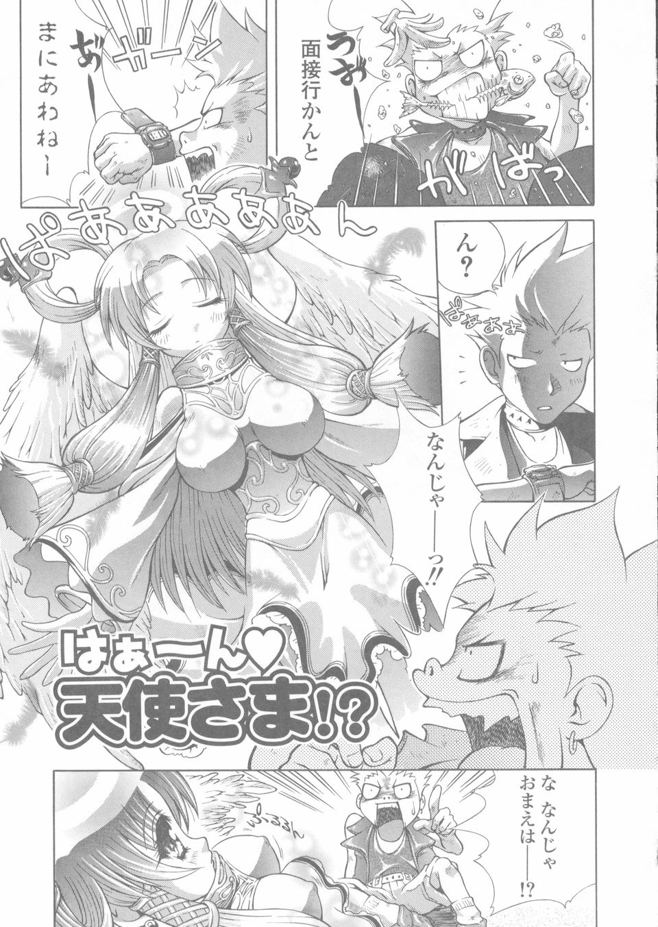 Sekinetsu_109