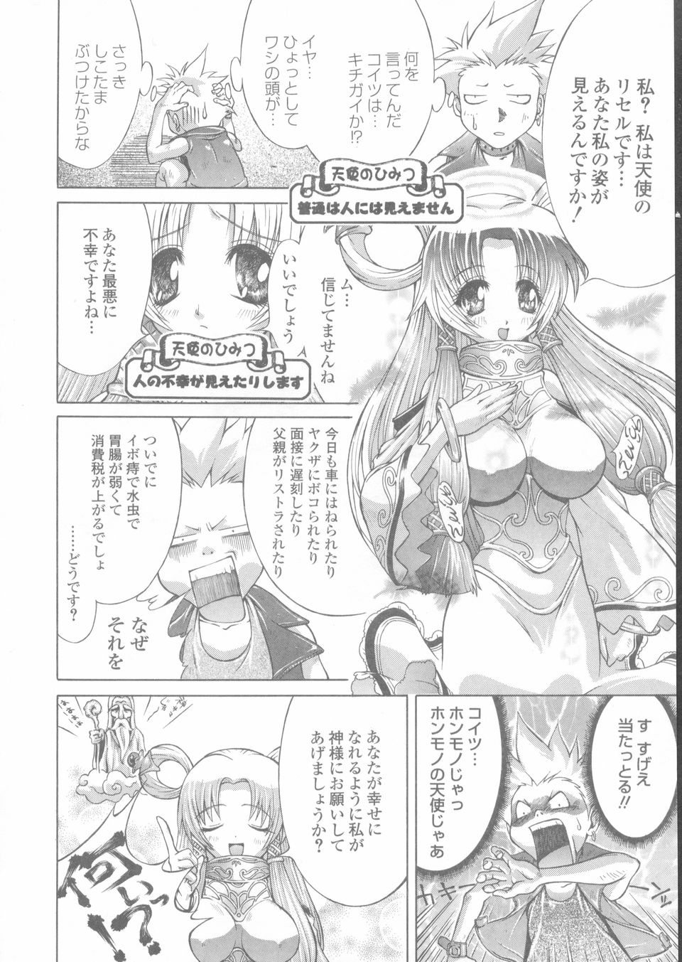 Sekinetsu_110